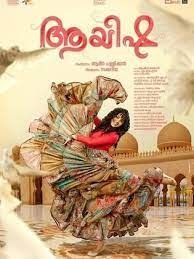 فيلم Ayisha 2023 مترجم