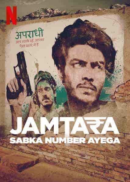 Jamtara: Sabka Number Ayega الموسم الاول الحلقة 6 السادسة مترجمة