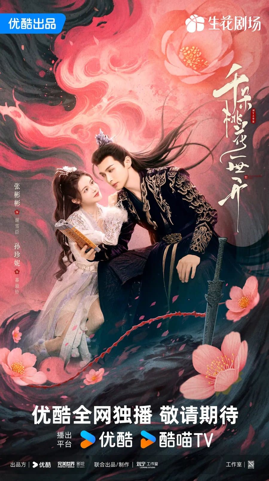 مسلسل الحب المزهر The Blossoming Love الحلقة 39 مترجمة