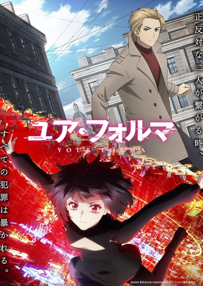 انمي Your Forma الحلقة 11 مترجمة