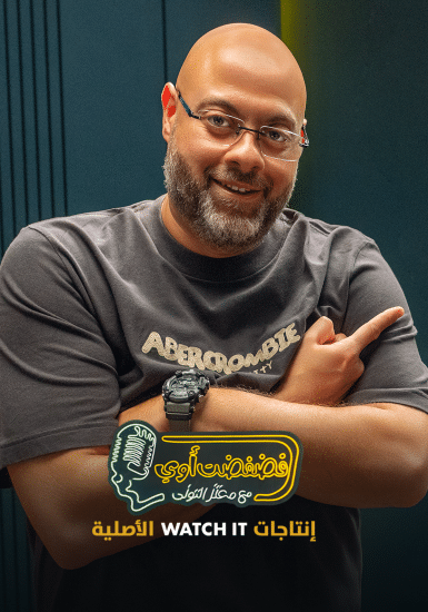 برنامج فضفضت اوي حلقة – احمد الجندي