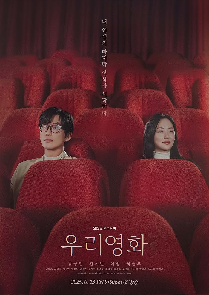 مسلسل فيلمنا Our Movie الحلقة 3 مترجمة