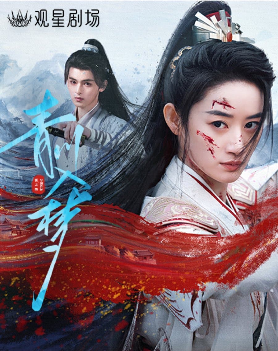 مسلسل حلم تشينغ تشوان Qingchuans Veil of Vengeance الحلقة 6 مترجمة