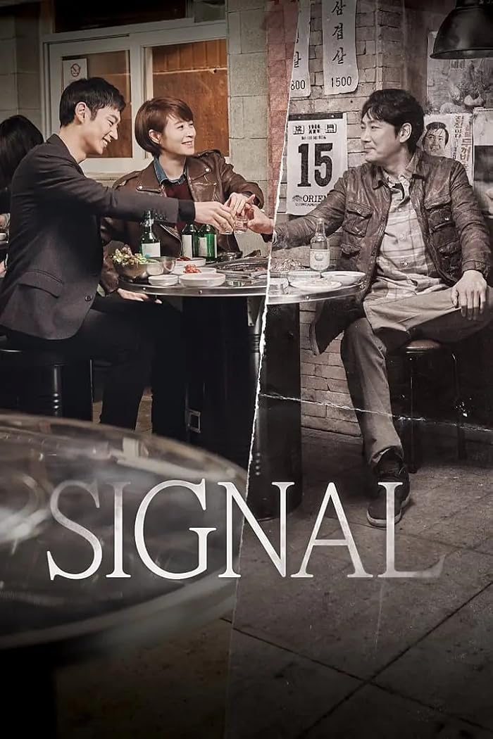 مسلسل اشارة Signal الحلقة 15 مترجمة